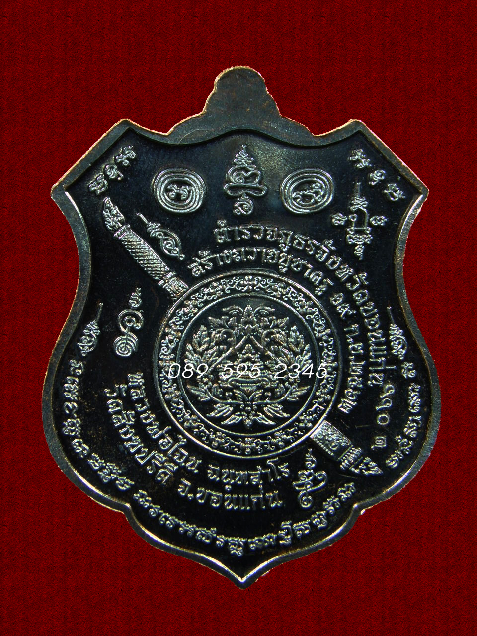 เหรียญพญาเสือบิน (เสือติดปีก) หลวงพ่อไฉน ฉนฺทสาโร