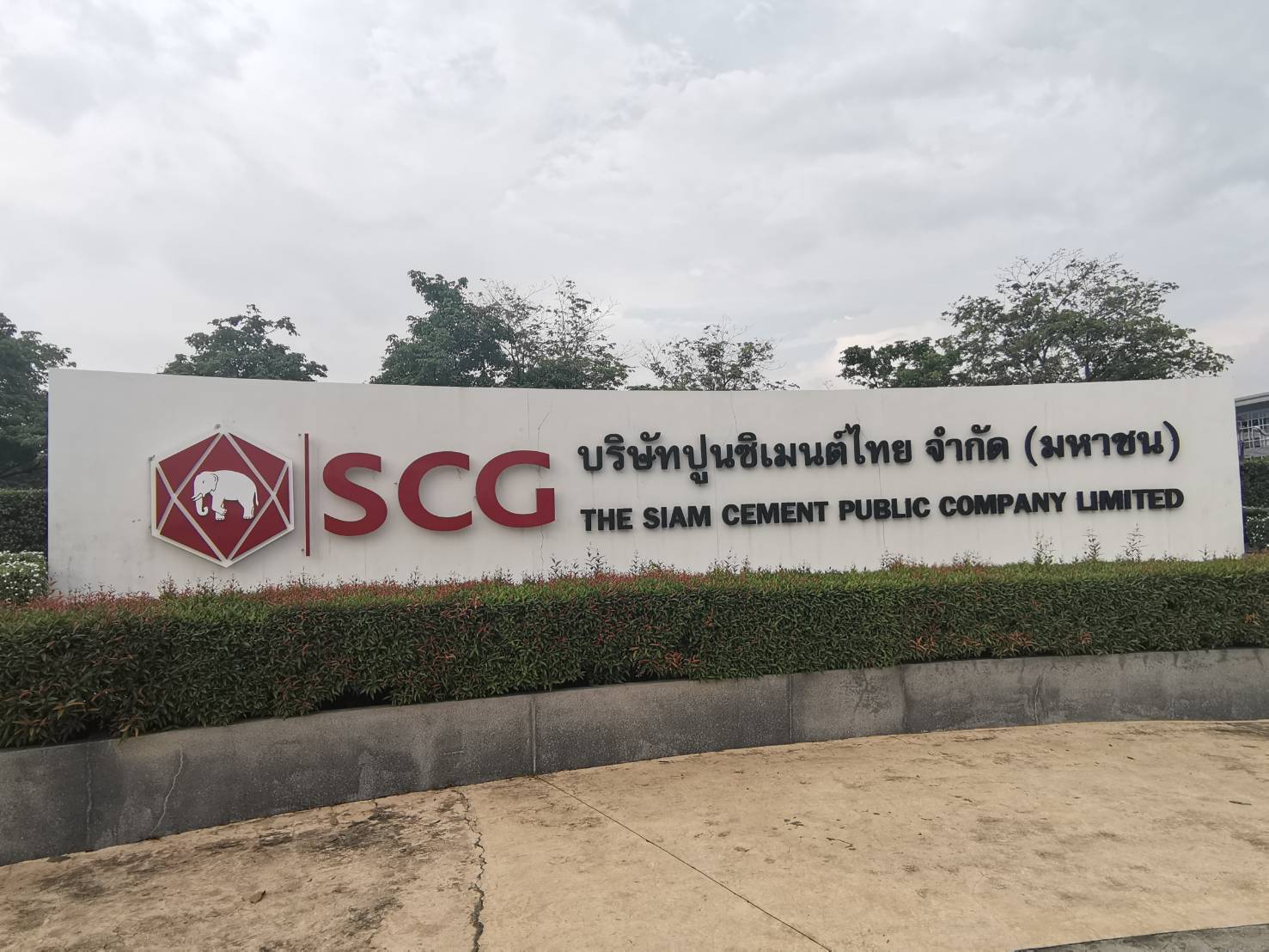 ป้ายอักษรโลหะ อักษรซิ้งค์พ่นสีพร้อมติดตั้ง งาน SCG บริษัท ปูนซิเมนต์ไทย จำกัด