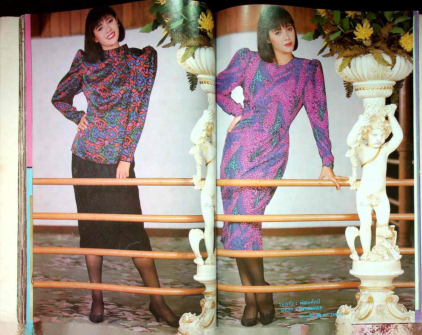 รวมแฟชั่น สาวสยาม