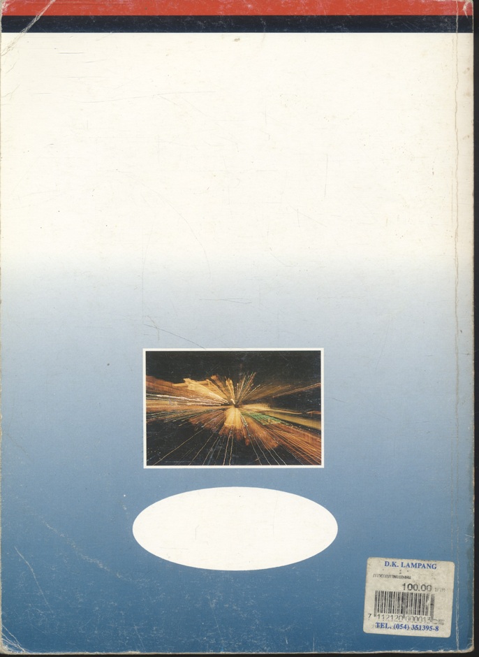 การถ่ายภาพเบื้องต้น