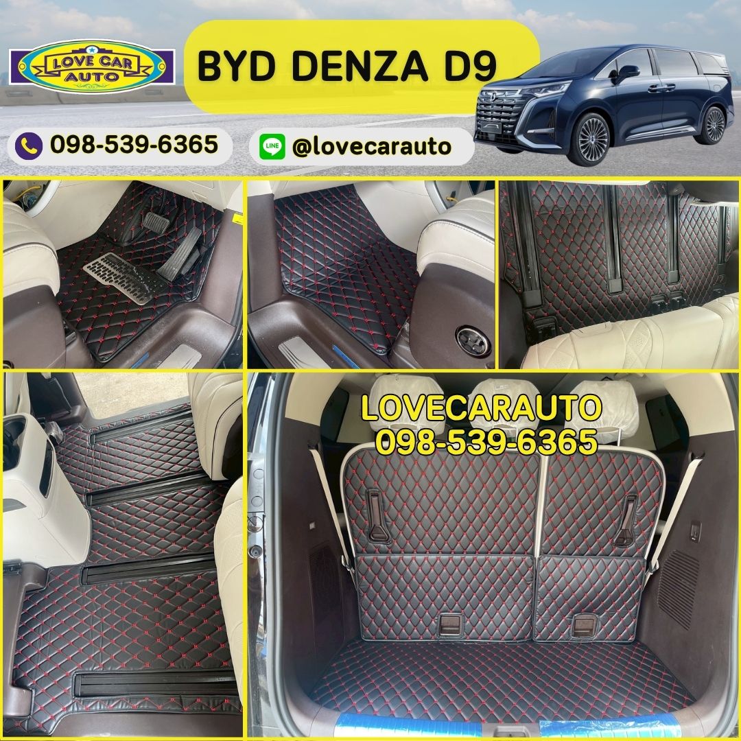 พรมปูพื้นรถยนต์ Byd Denza D9 สีดำด้ายแดง