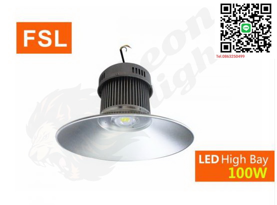 G-1-ไฮเบย์ FSL-HIB-100W แสงขาวและแสงวอร์มไวท์