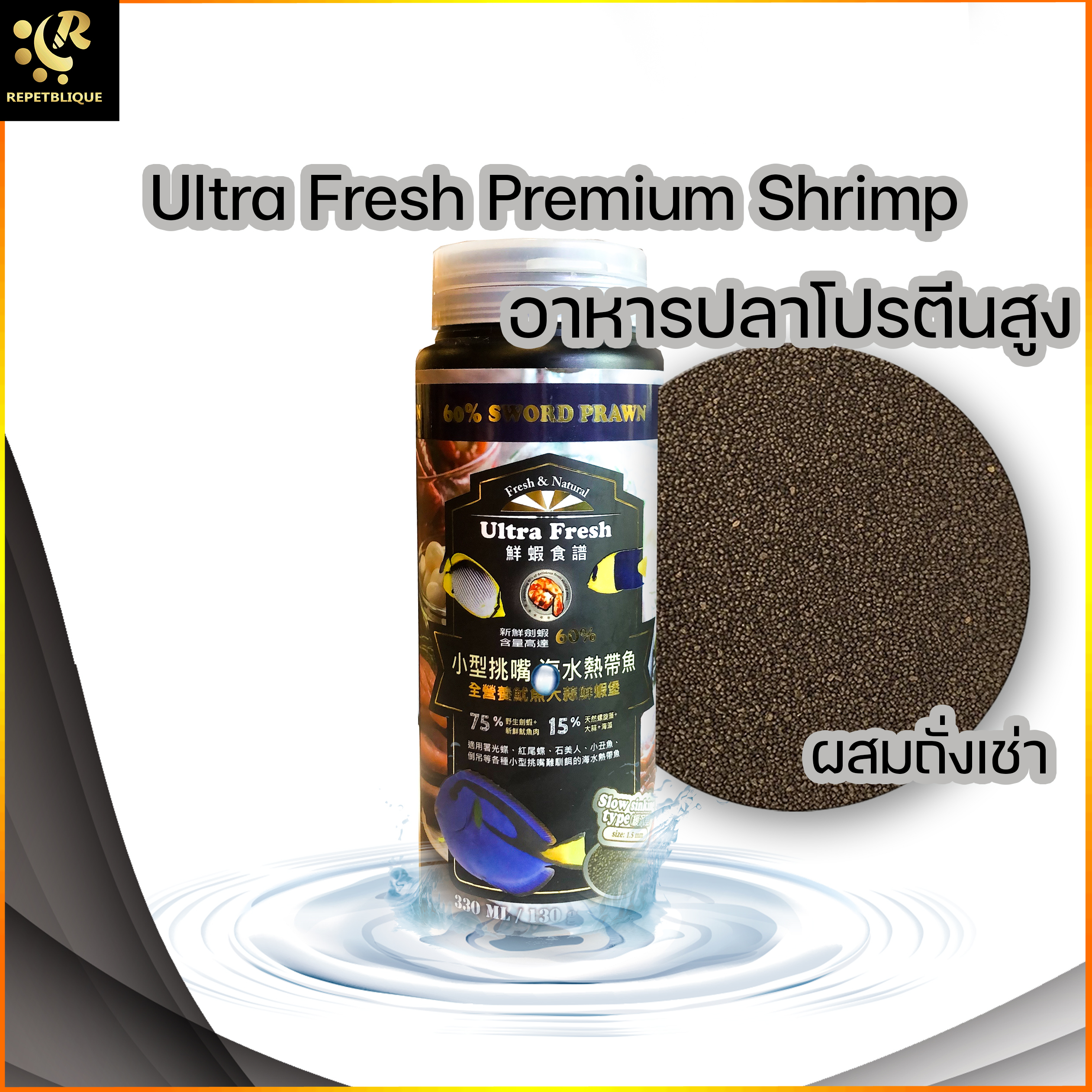 AZOO Ultra Fresh Premium Shrimp Meat อาหารปลา คุณภาพสูง สารอาหารเพียงพอต่อสัตว์น้ำ ปริมาณโปรตีนจากเนื้อสัตว์มากกว่า 60% อาหารเม็ด