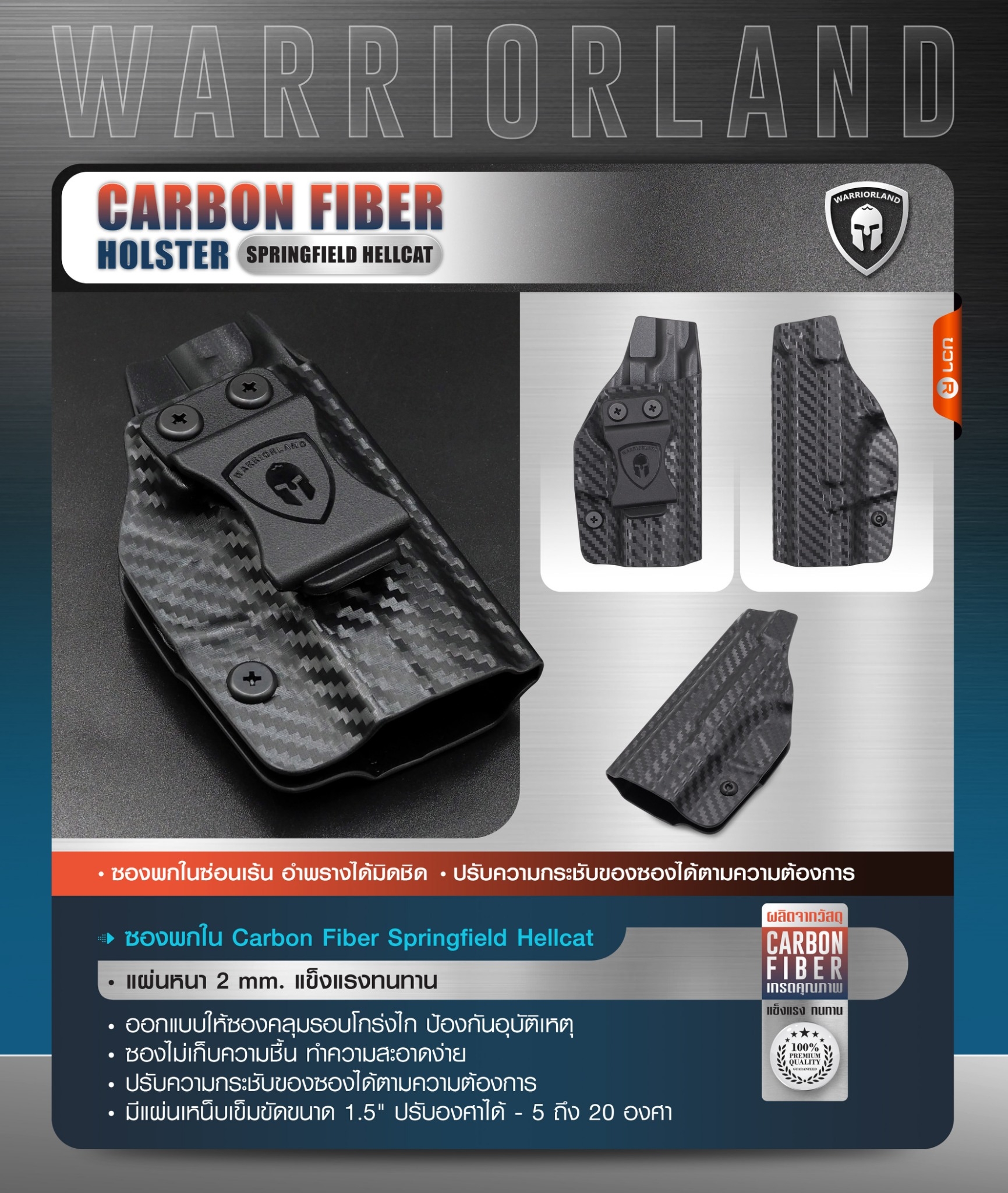 🇹🇭 1091 ไทยแลนด์ แทคติคอล ซองพกใน Carbon Fiber springfield Hellcat Warriorland