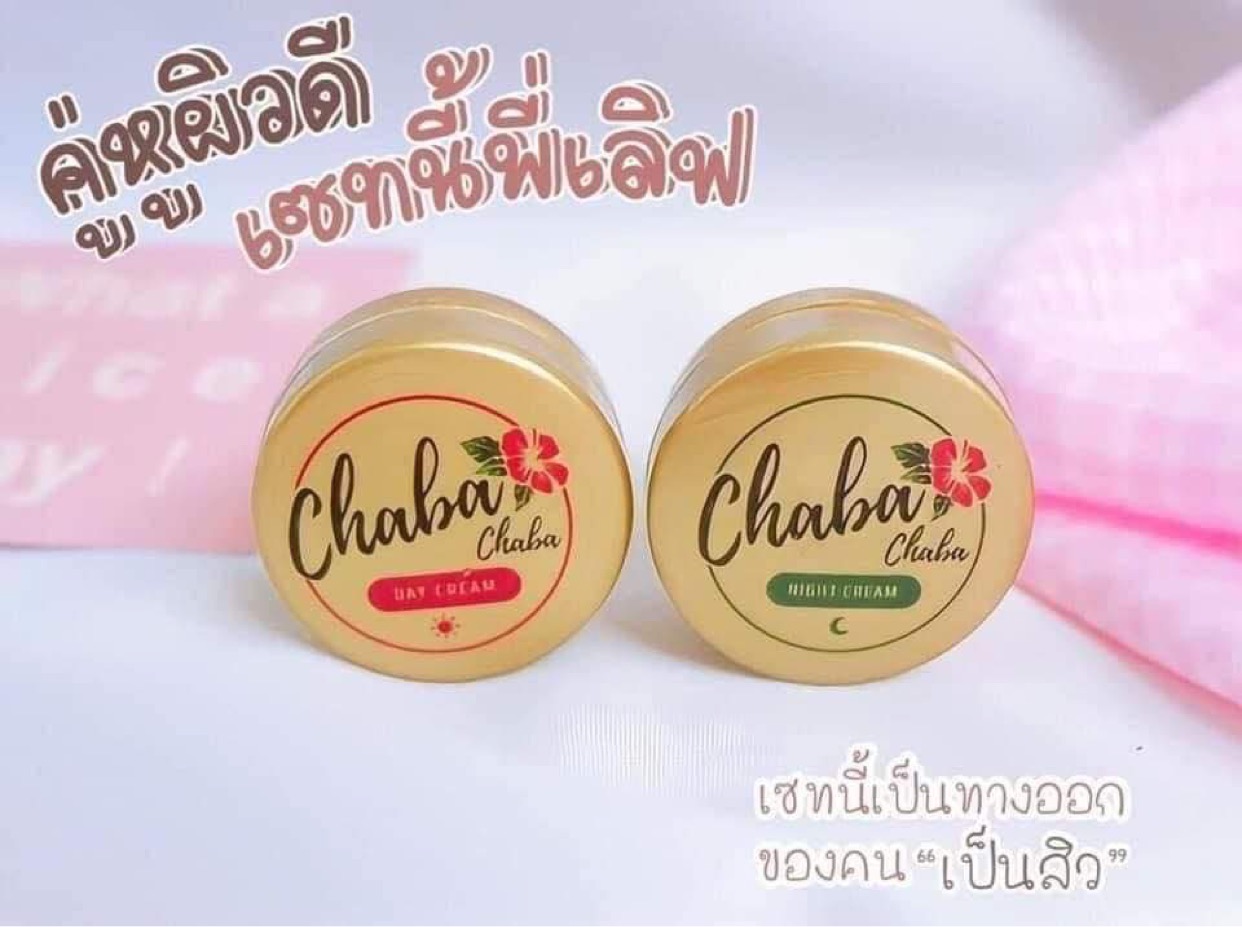 ครีมนามิไวท์ ชุดครีมหน้าใส2ชิ้น ครีมกลางวัน+กลางคืน