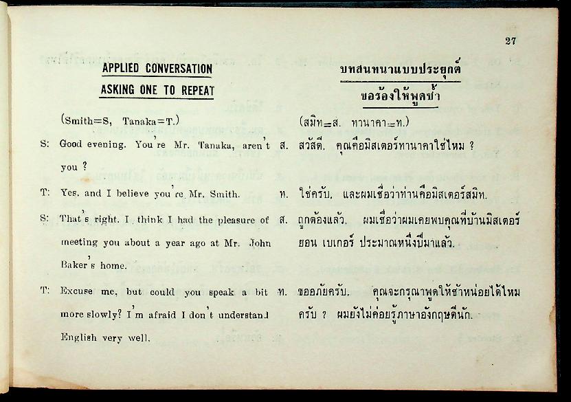 English Conversation in Six Weeks