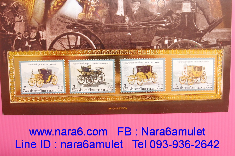 แสตมป์ รถม้าพระที่นั่ง รัชกาลที่ 5 (ร.5) จำนวน 4 ดวง พร้อมการ์ดแข็ง A4 รูปพระฉายาลักษณ์รัชกาลที่ 5