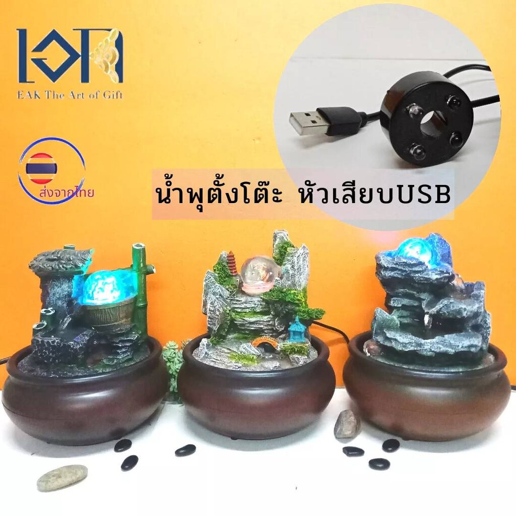 ชุดน้ำพุตั้งโต๊ะ รุ่นธรรมชาติหัวเสียบUSB ขนาดเล็กๆเสริมฮวงจุ้ย ตกแต่งบ้านเสริมฮวงจุ้ย น้ำตกน้ำล้นของขวัญมงคล