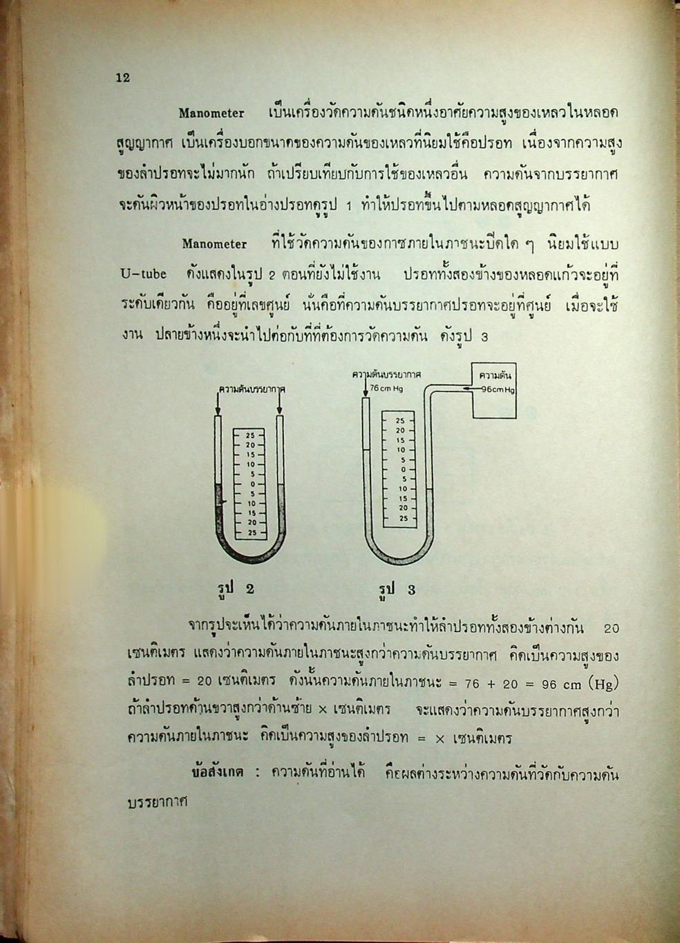 วิทยาศาสตร์ 2 สสว 2404 (ช่างไฟฟ้ากำลัง และ ช่างอีเล็กทรอนิกส์)