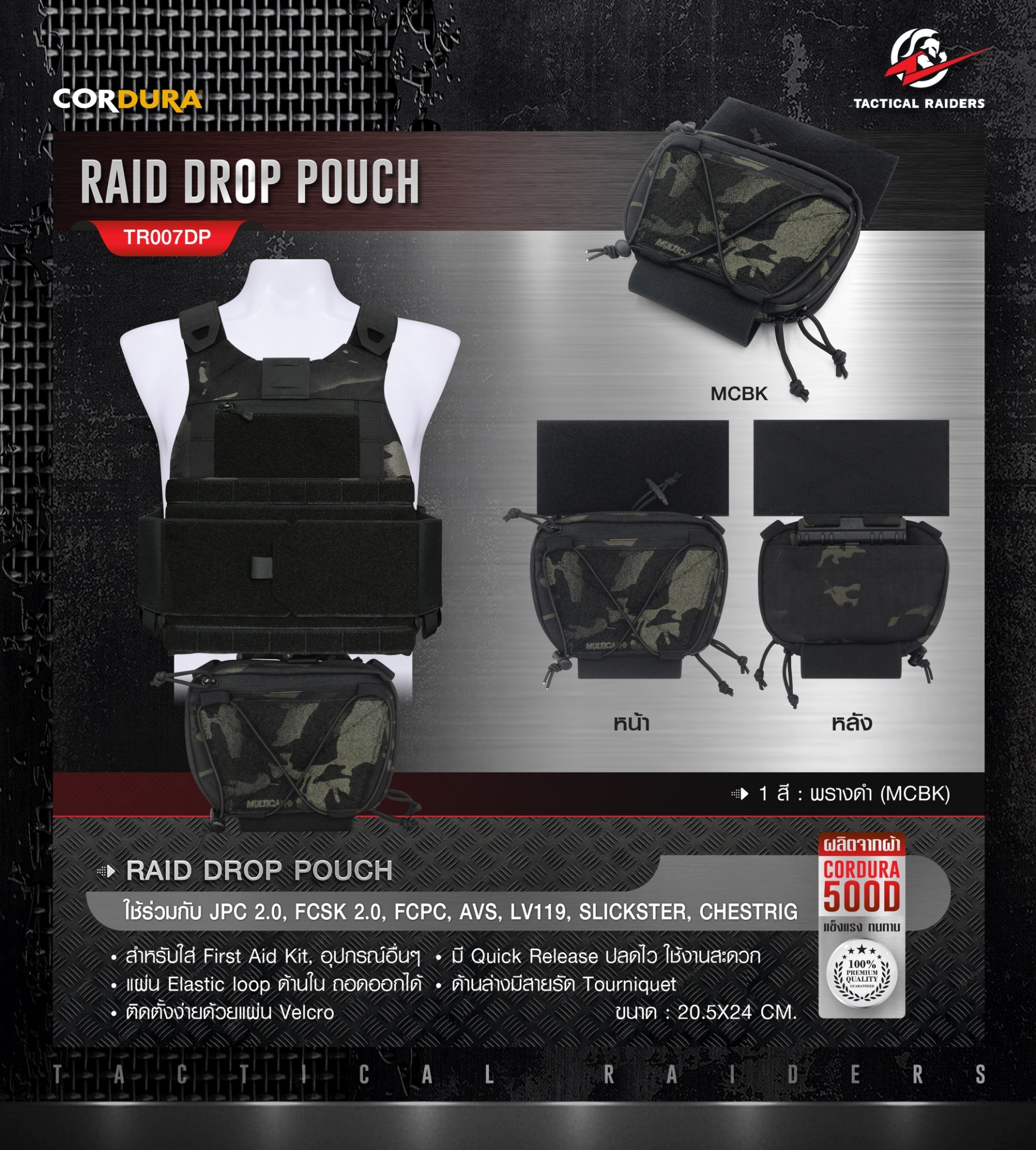 🇹🇭 1119 ไทยแลนด์ แทคติคอล กระเป๋าเสริมติดเวส RAID DROP POUCH [ TR007DP ] ( Tactical Rider )