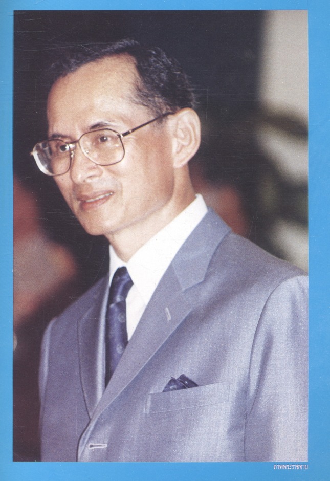 น้ำพระทัยจากในหลวง เพื่อพัฒนาภาคตะวันออกเฉียงเหนือ (อีสานเขียว)