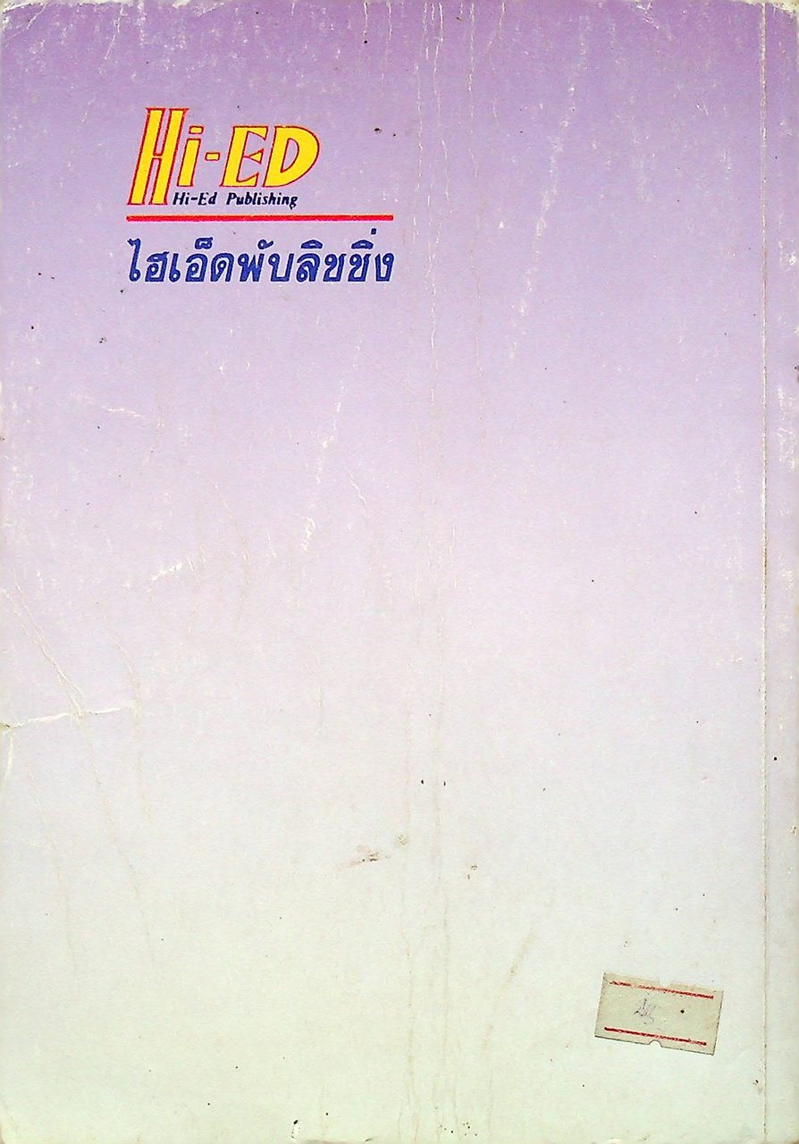 สรุปหลัก ภาษาไทย ม.4 วรรณสารวิจักษณ์ เล่ม 1-2 (ท 401 - ท 402)