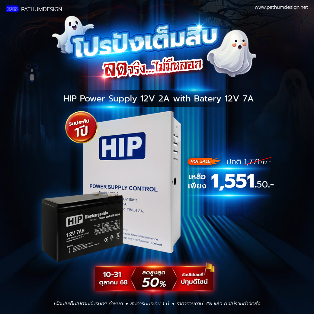 HIP Power Supply 12V 2A รุ่น 901-2