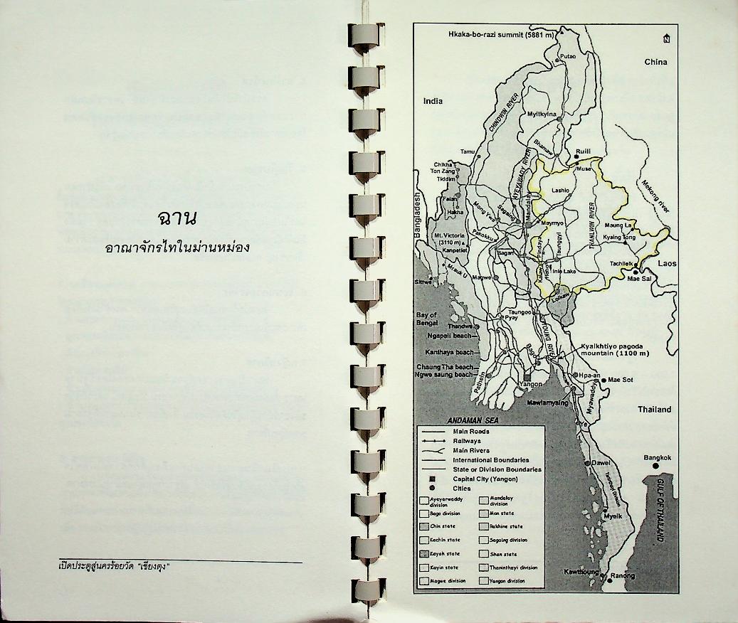 เปิดประตูสู่นครร้อยวัด เชียงตุง