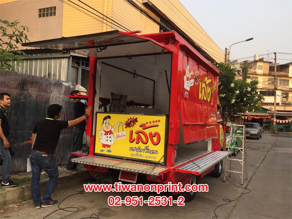 เล้งโคตรแซ่บ - งานติดรถคุณภาพสูง - คุณภาพสูง เหมาะกับรถป้าย หรือรถอาหาร