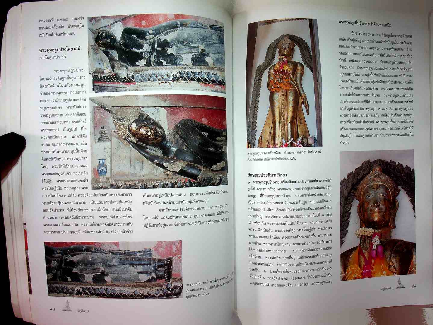 วัดพุทไธศวรรย์ พระนครศรีอยุธยา