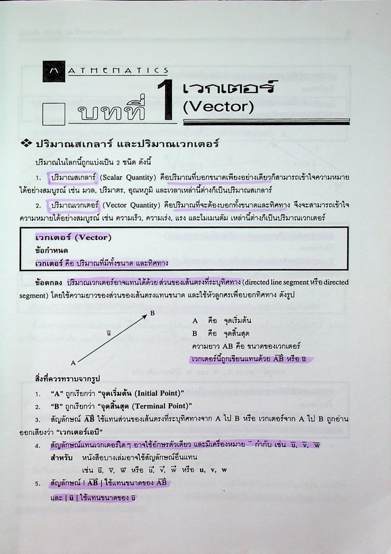 สุดยอดคำนวณและเทคนิคคิดลัด คณิตศาสตร์ ม.5 ค 014