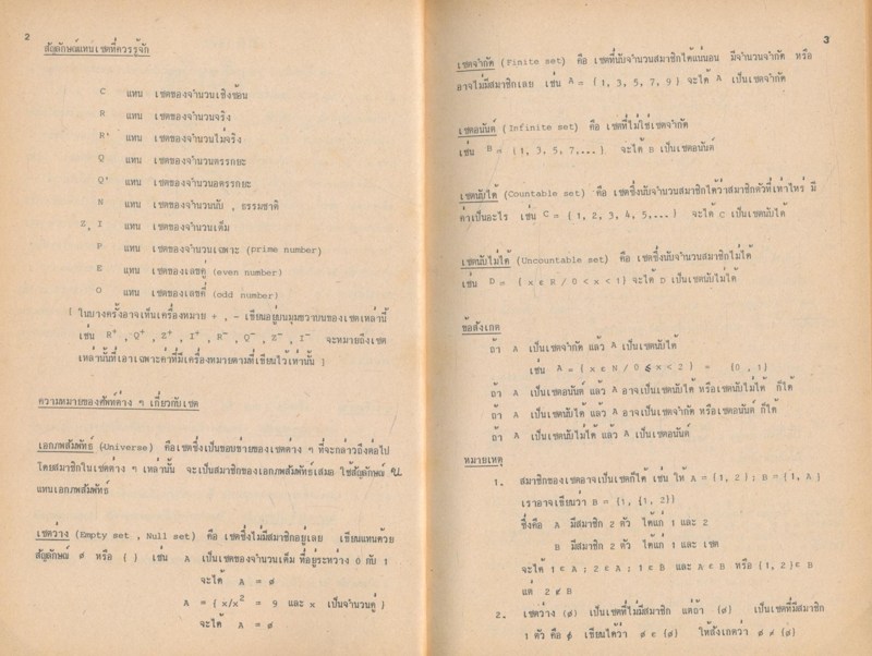 คู่มือ... Ent เซต