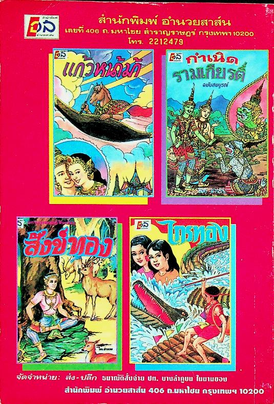 กระสือสาว