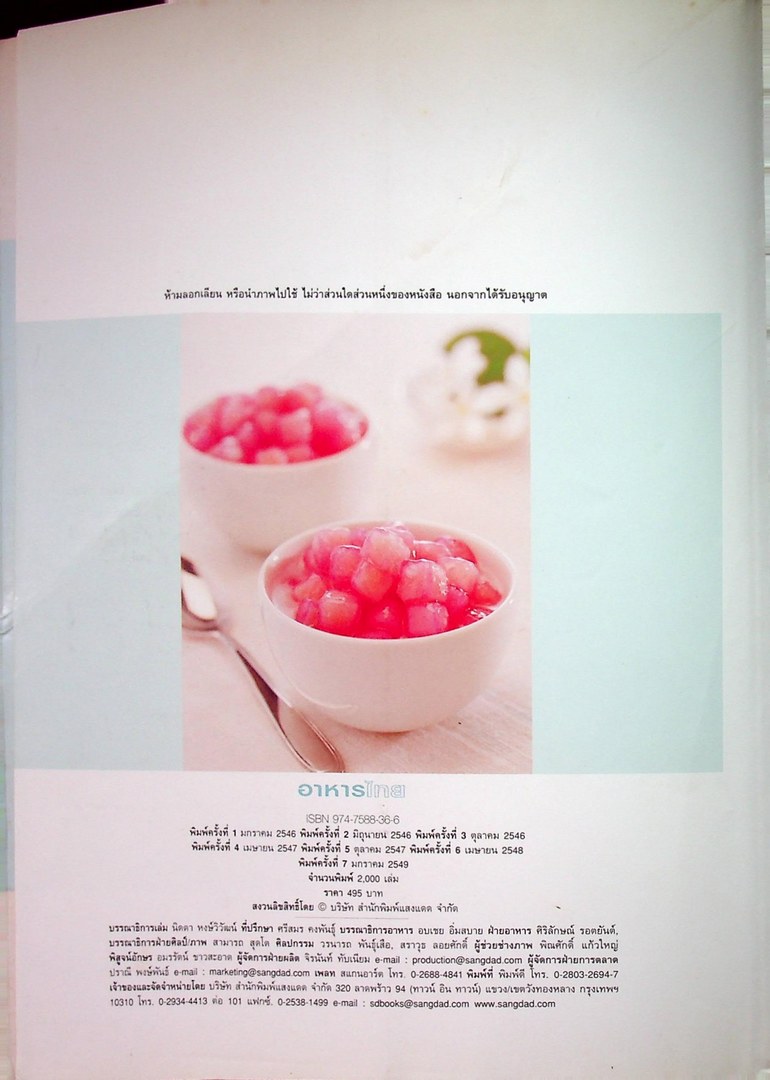 อาหารไทย สูตรจริงที่ทำได้ ทำง่าย มีภาพแสดงขั้นตอนการปรุง