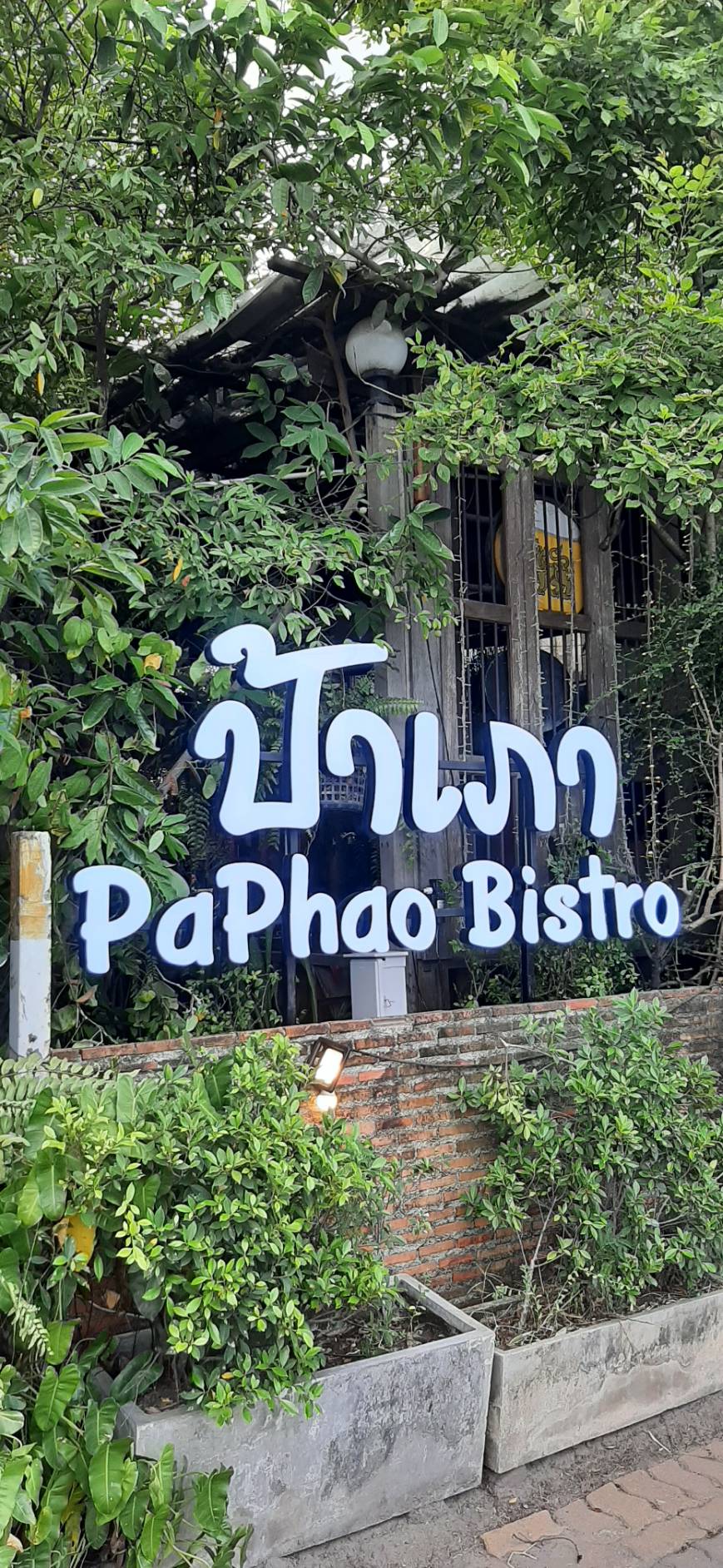 รับทำป้ายอักษรโลหะ ป้ายชื่อร้านอาหาร งานป้ายร้านอาหาร ป้าเภา PAPHAO BISTRO