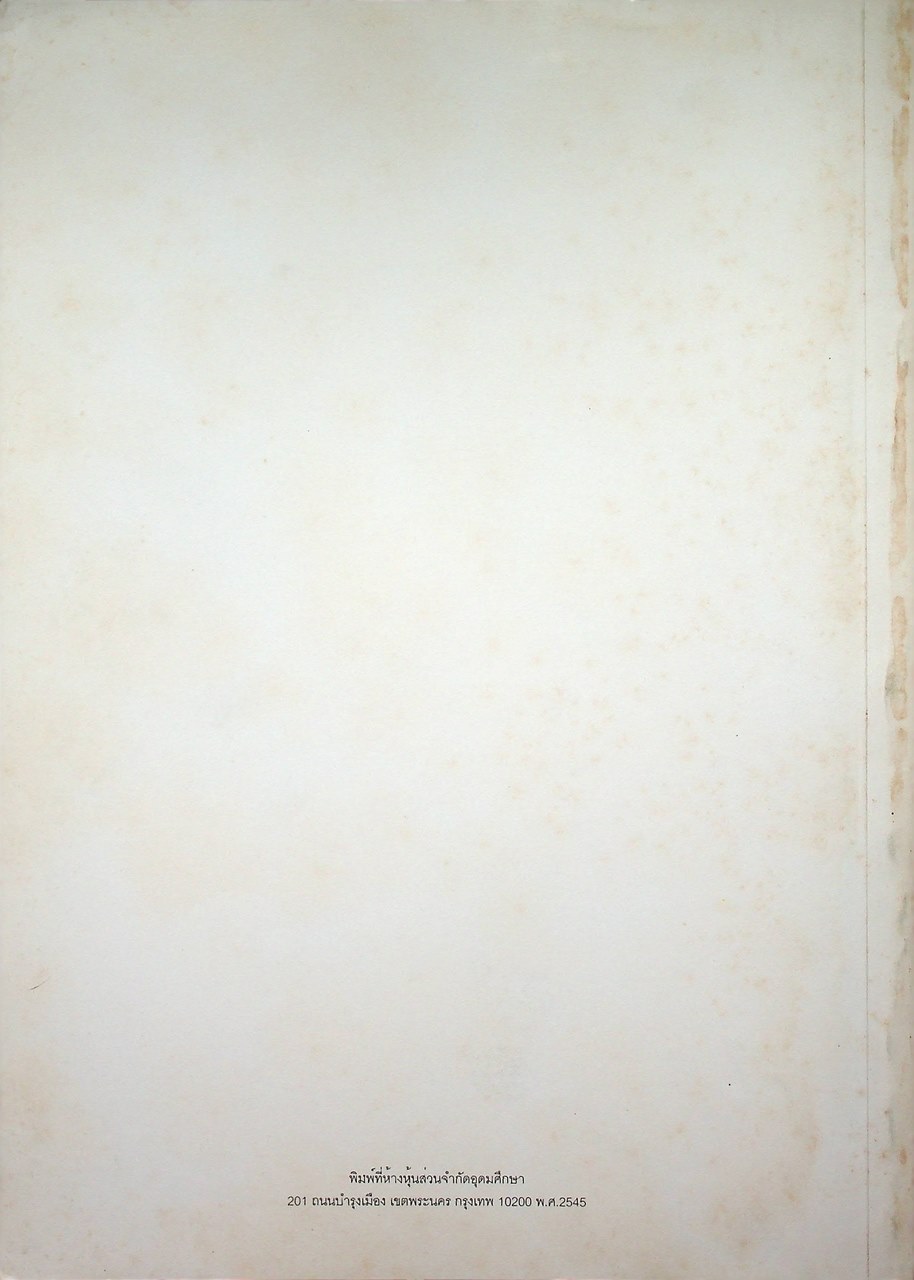 หนังสือชุด 7 เล่ม : การประหยัดพลังงานและการบำรุงรักษา ระบบไอน้ำ สตรีมแทรป เตาเผา การเผาไหม้ และหม้อไอน้ำ