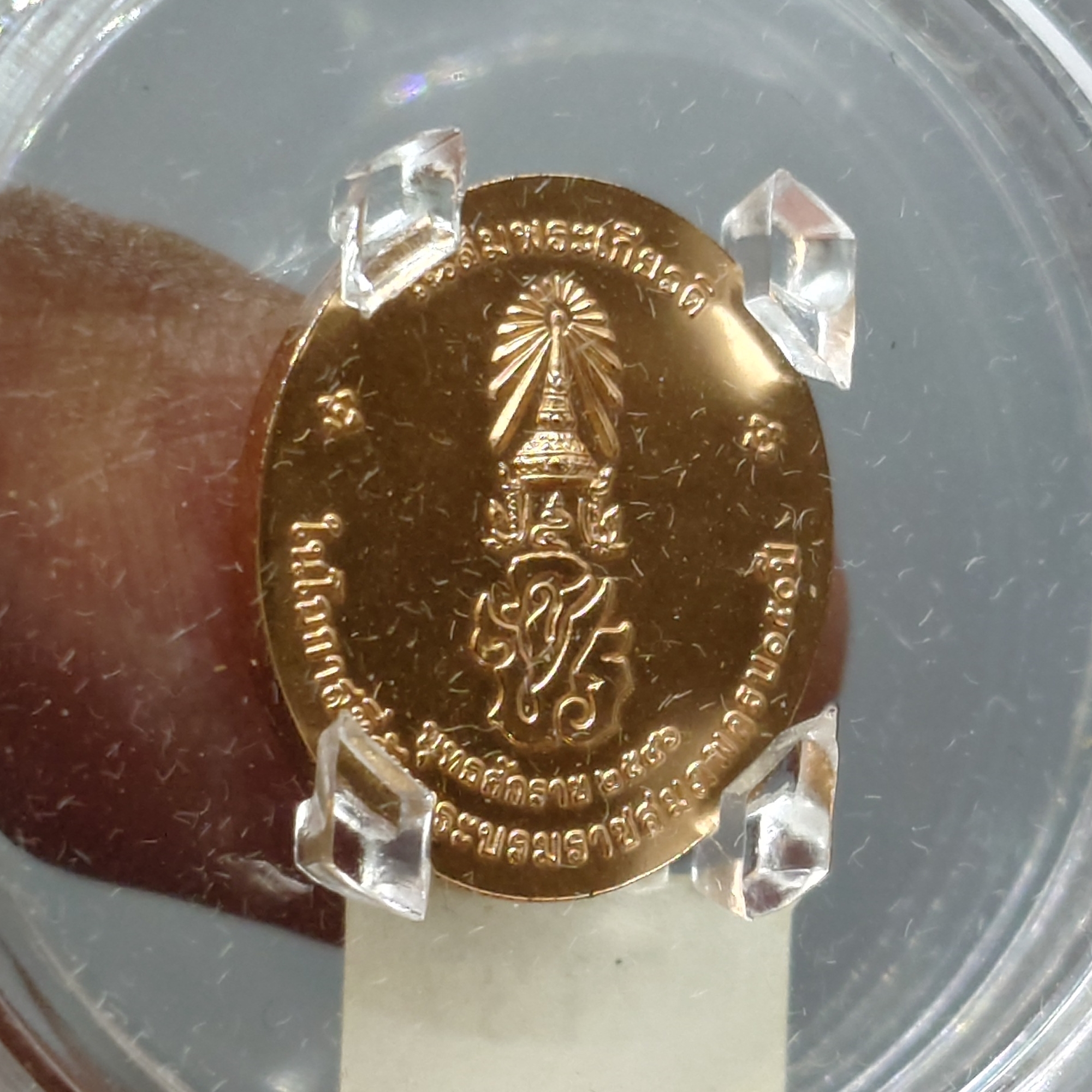 เหรียญเฉลิมพระเกียรติ รัชกาลที่5 พระราชสมภพครบ 150 ปี เนื้อทองแดง พิมพ์เล็ก พ.ศ.2546 พร้อมกล่องเดิม