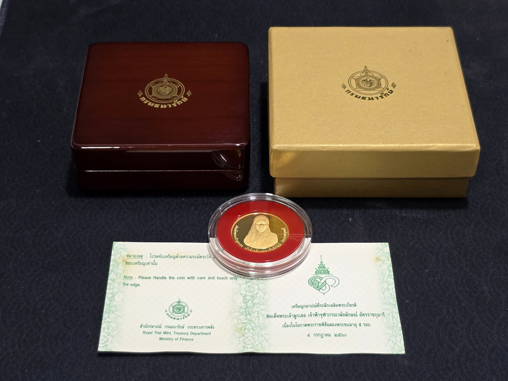 เหรียญทองคำเงา 16000 บาท (หนัก 15 กรัม) ที่ระลึกฉลองพระชนมายุ 5 รอบ เจ้าฟ้าจุฬาภรณ์ พ.ศ.2560 พร้อมกล่อง และใบเซอร์