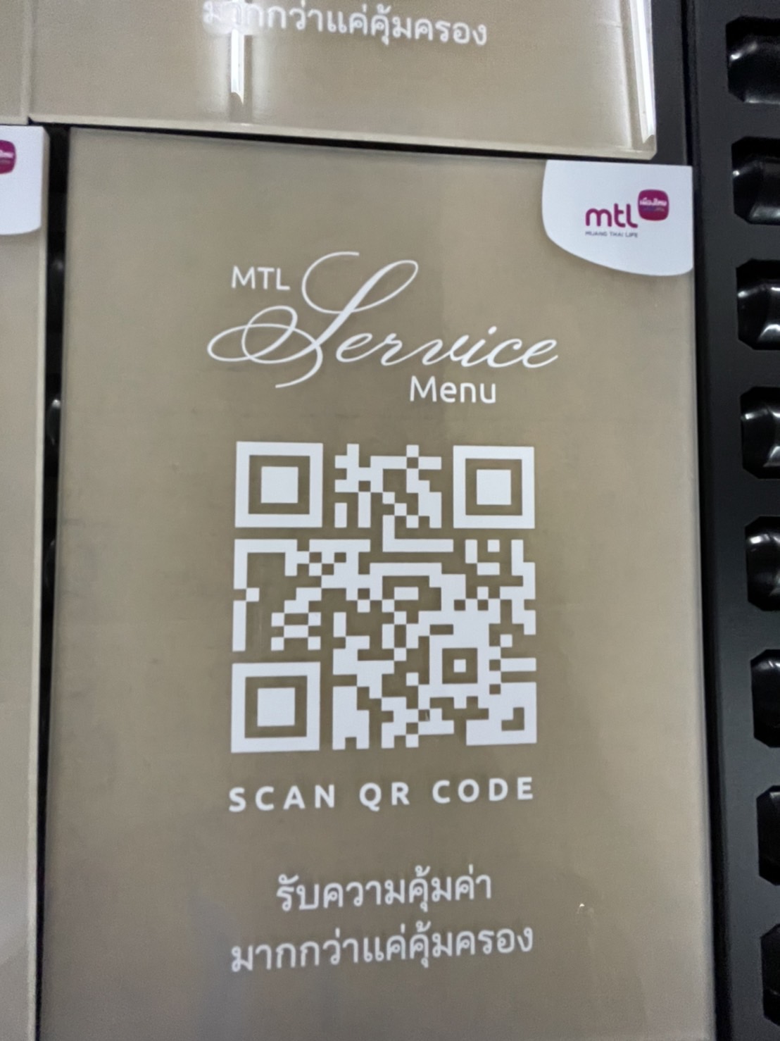 งานพิมพ์ลงบนแผ่นอะคริลิคใส งานSCAN QR CODE MTL SERVICE MENU