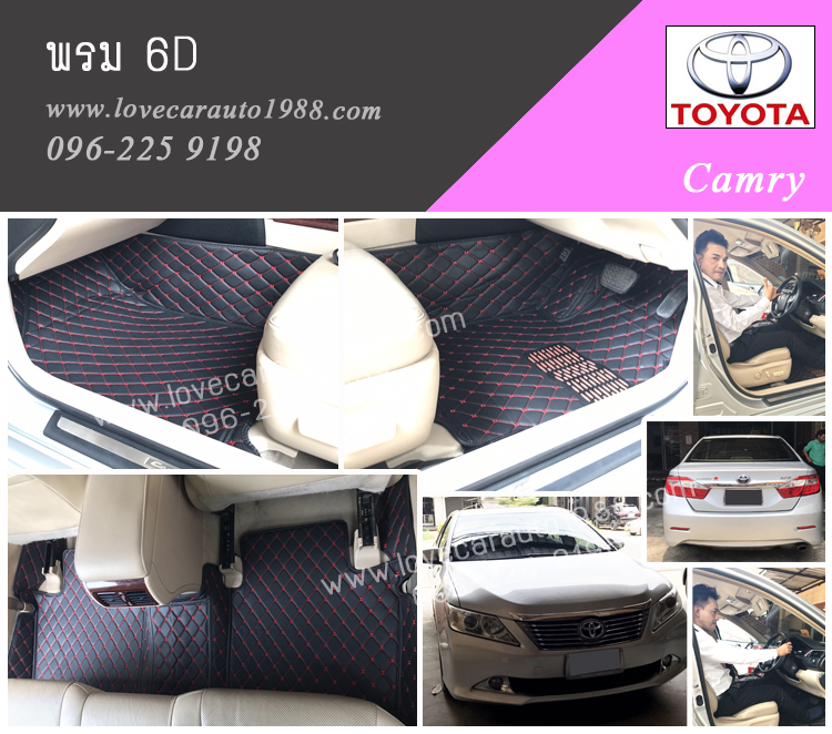 พรม 6D Toyota Camry ดำด้ายแดง