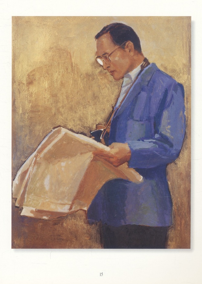 ในหลวงของเรา (นิตยสารอิมเมจ)