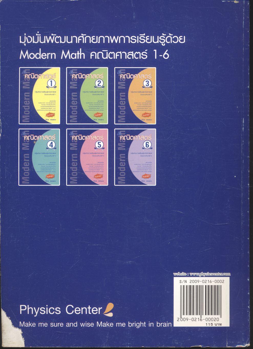 คณิตศาสตร์ 3 กลุ่มสาระการเรียนรู้คณิตศาสตร์ ชั้นประถมศึกษาปีที่ 3