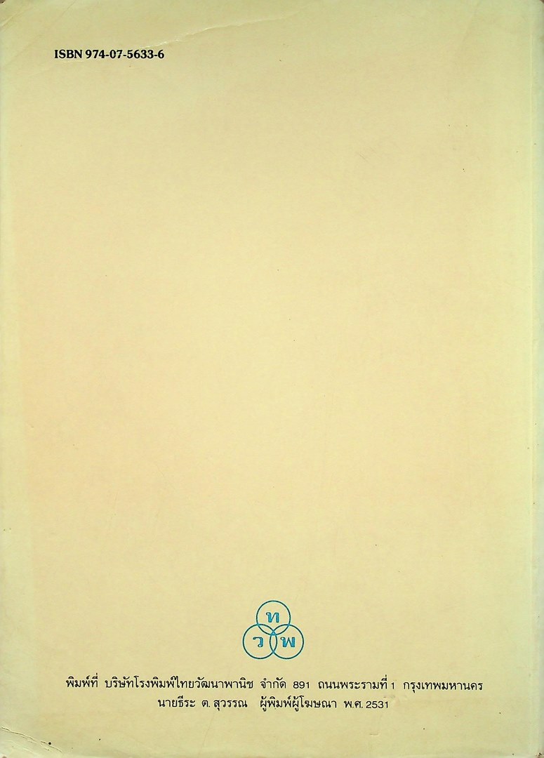 การอ่านแผนที่และตีความ รูปถ่ายทางอากาศ