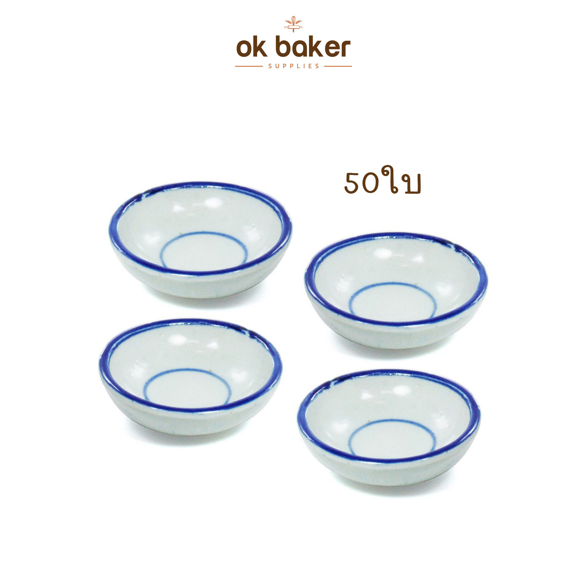ถ้วยตะไลปากบาน 50ใบ 0 กก.