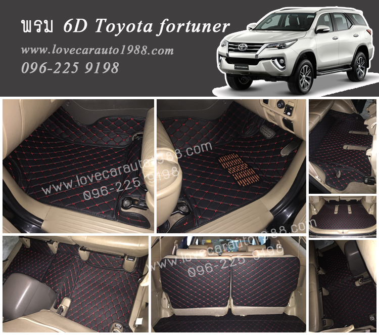 พรมปูพื้นรถยนต์ 6D Toyota fortuner ดำด้ายแดง