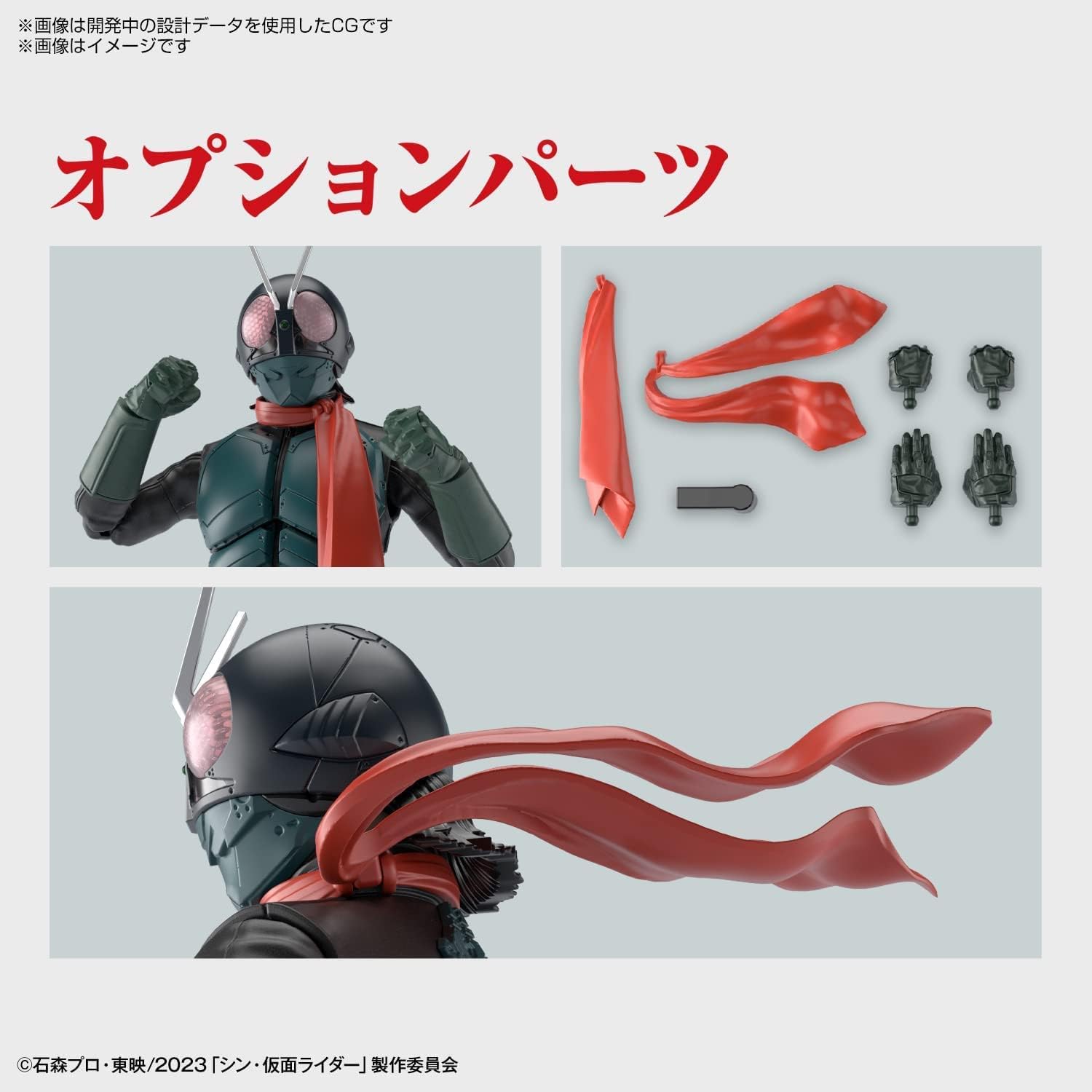 **MTS Toys**Figure-Rise Standard : Masked Rider [Shin Masked Rider]