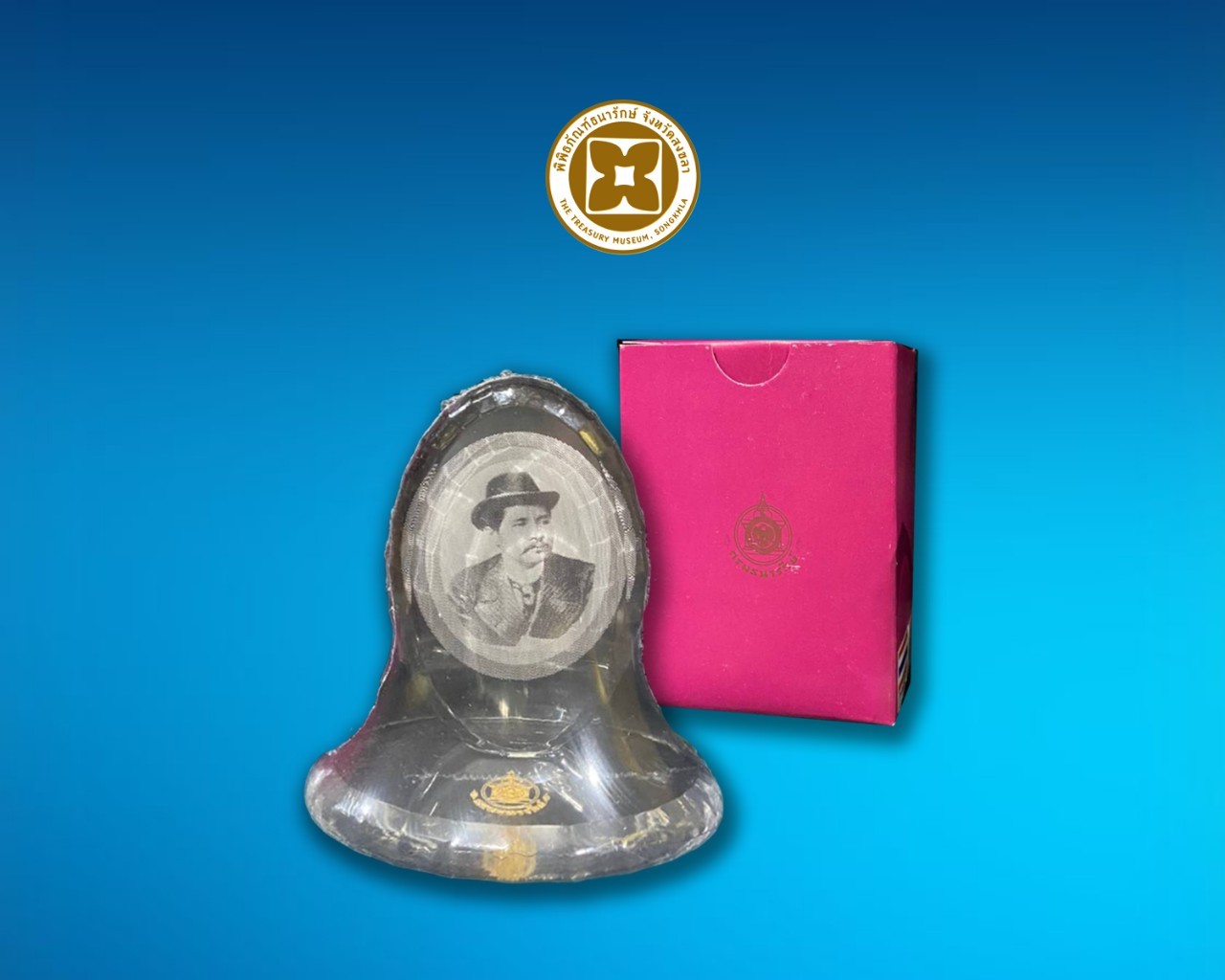 แท่นอะคริลิกเลเซอร์ ร.5 พร้อมกล่อง