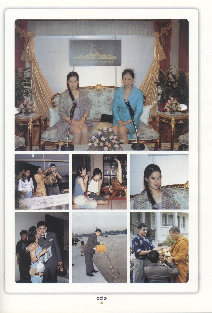 ทูลกระหม่อม