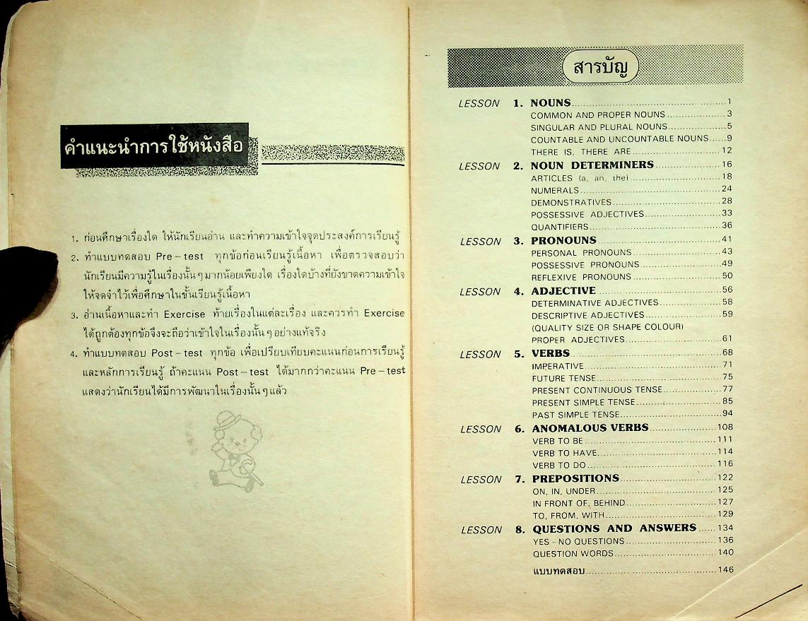 PRIMARY ENGLISH GRAMMAR PRATOM 5