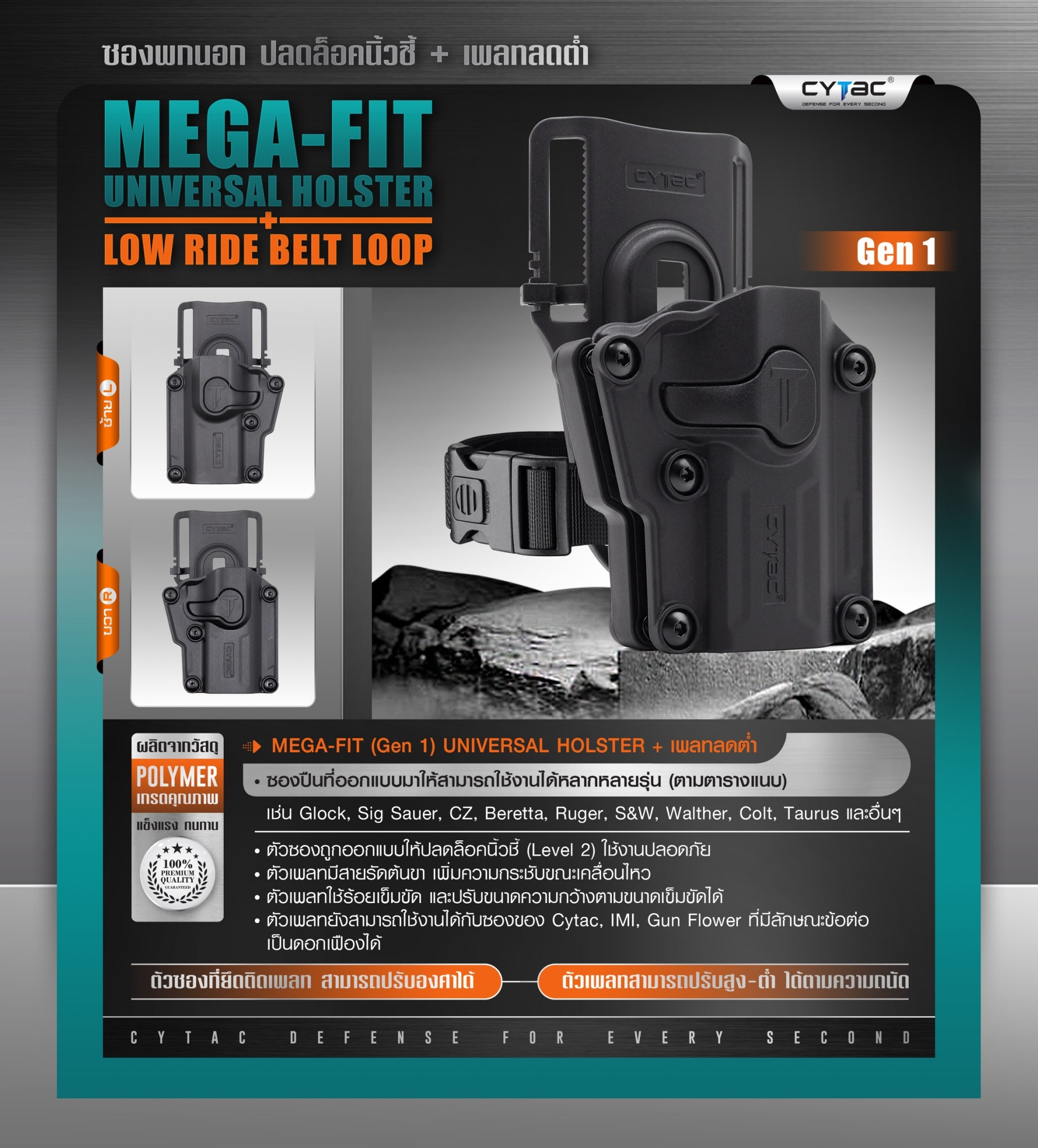 🇹🇭 696 ไทยแลนด์ แทคติคอล ซองพกนอก Mega-fit Universal + เพลทลดต่ำ Cytac