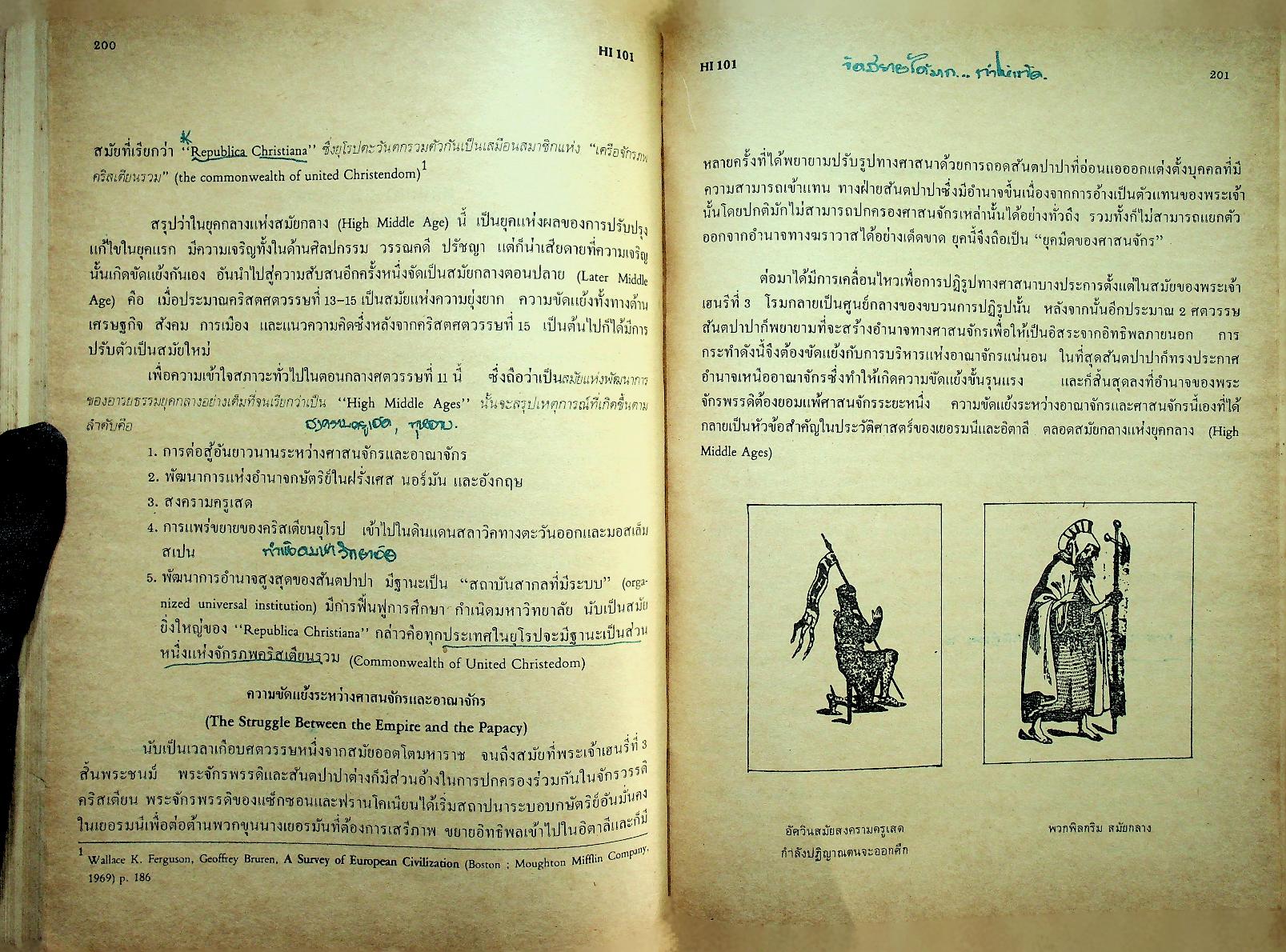 อารยธรรมตะวันตก