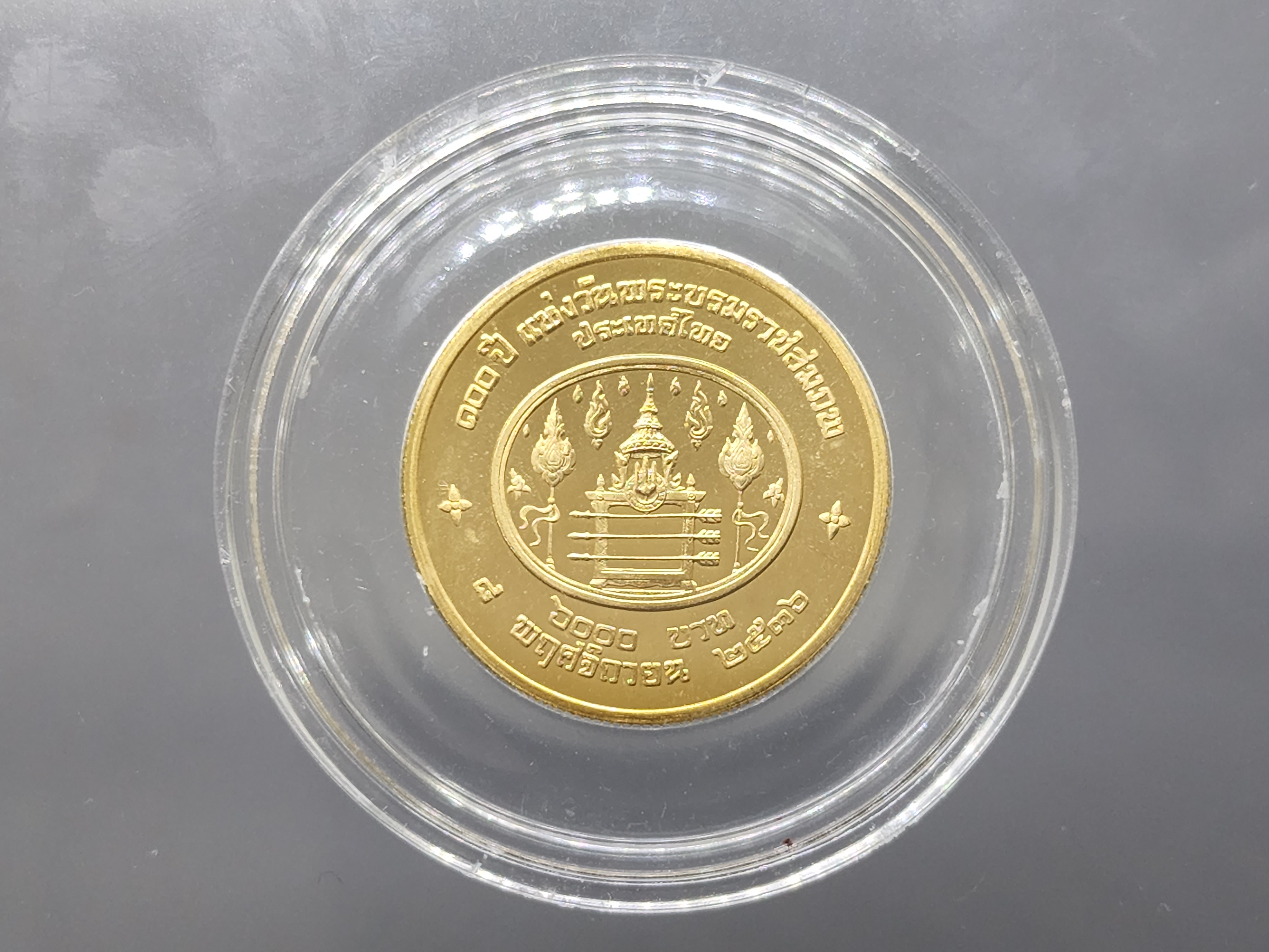 เหรียญทองคำ 6000 บาท ที่ระลึก 100 ปี ราชสมภพ ร.7 (หนัก 15 กรัม) สภาพสวย หายาก