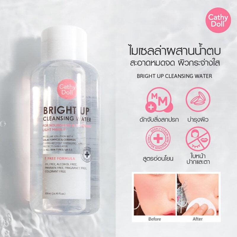 คลีนซิ่ง ทำความสะอาดผิวหน้าพร้อมบำรุง สูตรอ่อนโยนต่อผิว Cathy Doll Cleansing 500ml เคที่ดอลล์ มี3สูตร