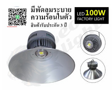 โคมไฮเบย์G-1