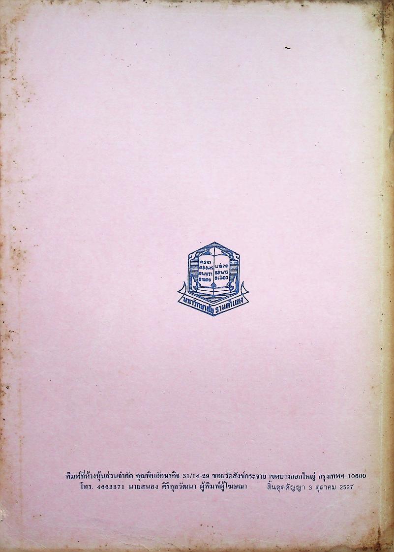 การคลังประเทศด้อยพัฒนา