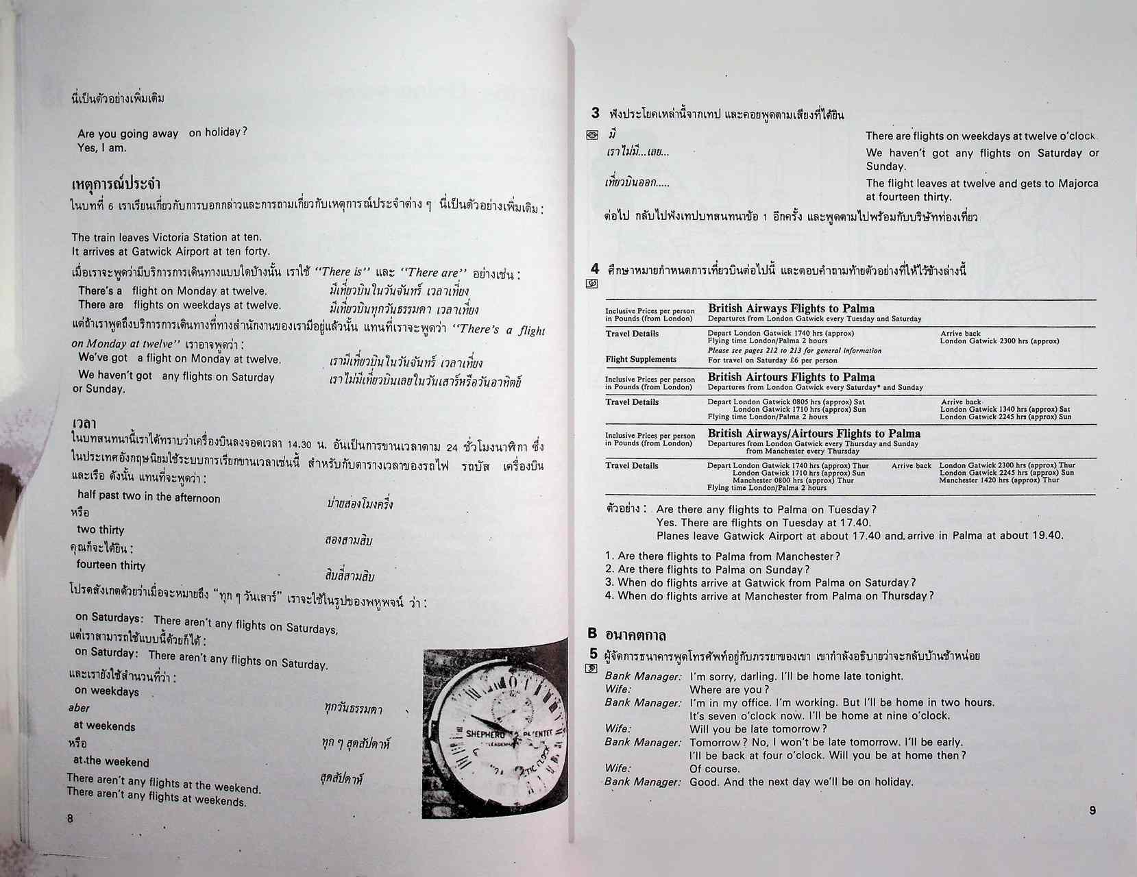 Follow Me BOOK 2 UNITS 16-30 ภาษาอังกฤษหลักสูตรการสื่อความหมายทางภาษา