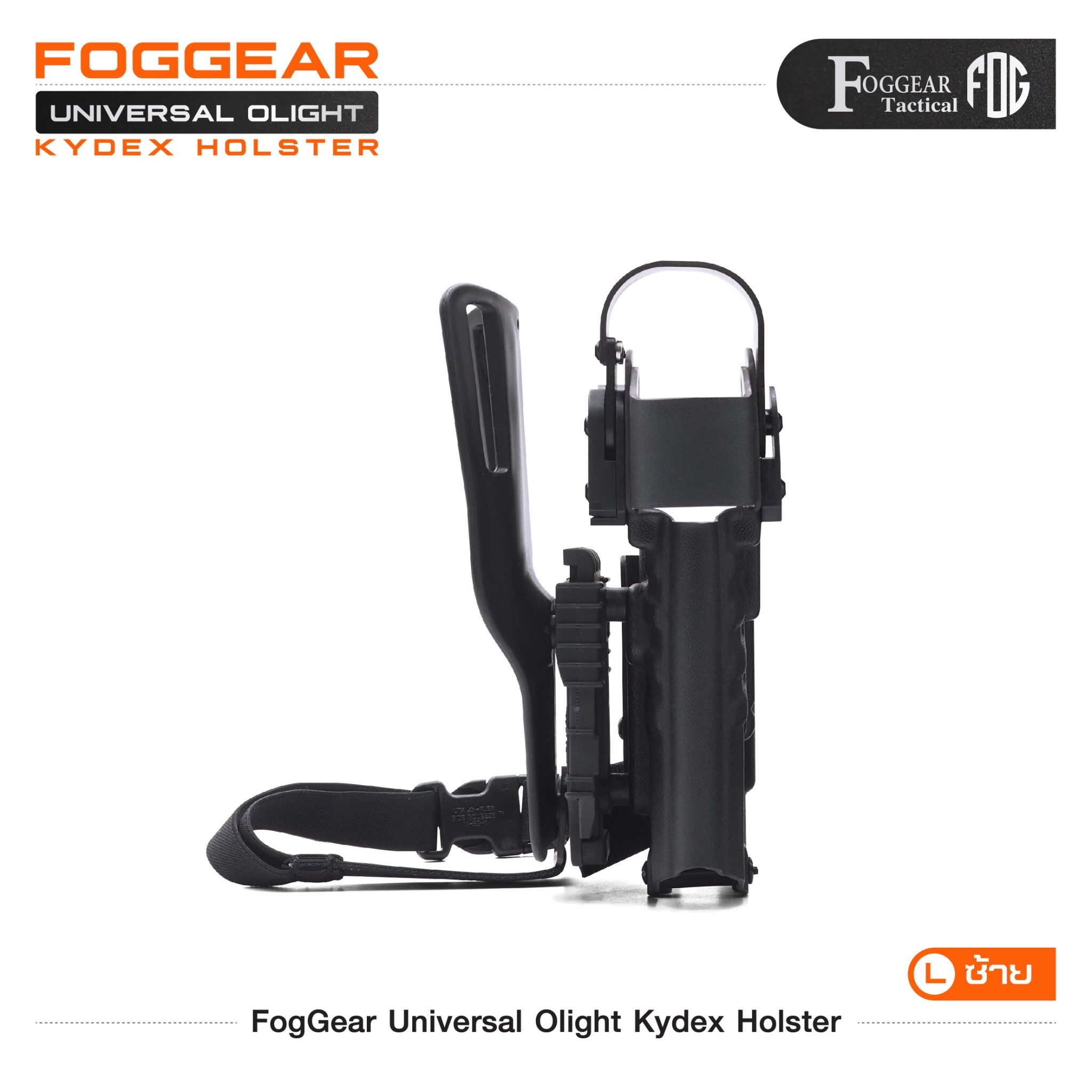 🇹🇭 1275 ไทยแลนด์ แทคติคอล FogGear Universal Olight Kydex Holster