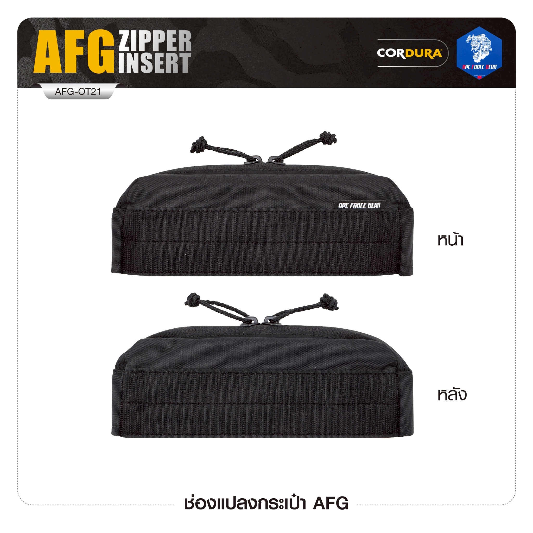 🇹🇭 1305 ไทยแลนด์ แทคติคอล ช่องแปลงกระเป๋า AFG [AFG-OT21]