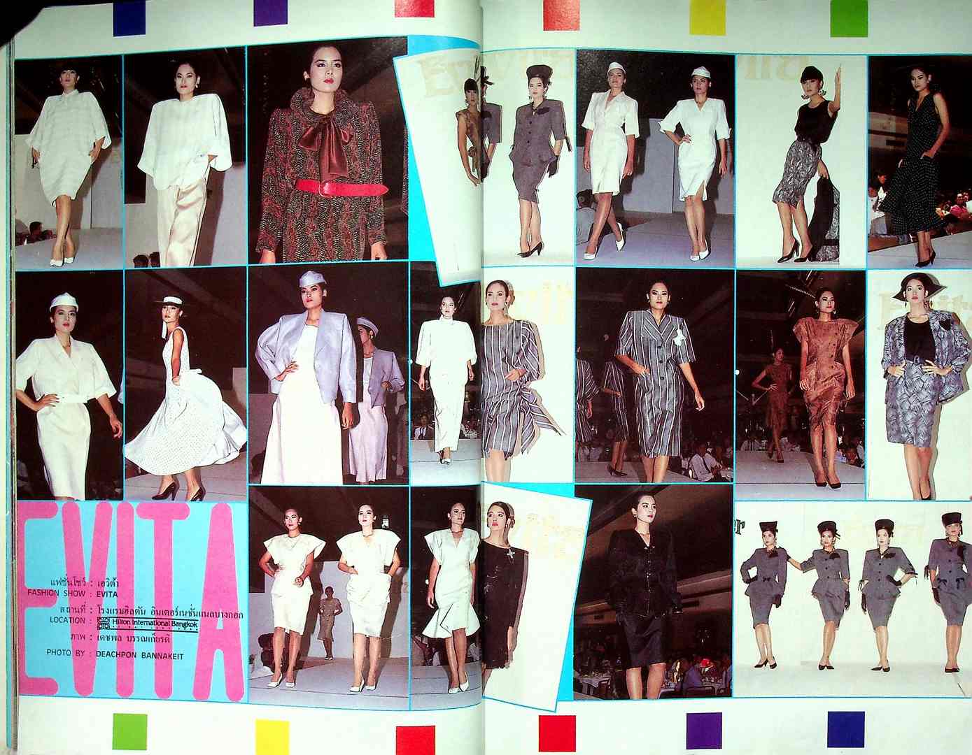 รวมแฟชั่น สาวสยาม