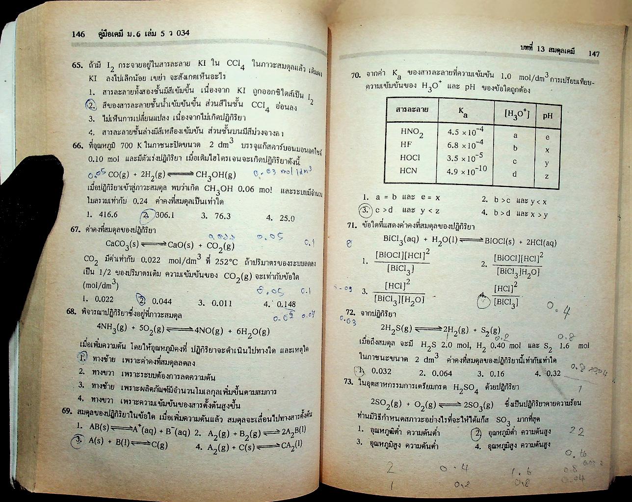 เคมี ม.6 ว 034 เล่ม 5
